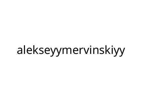 alekseyymervinskiyy