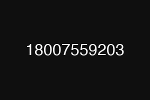 18007559203