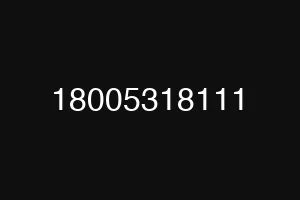 18005318111